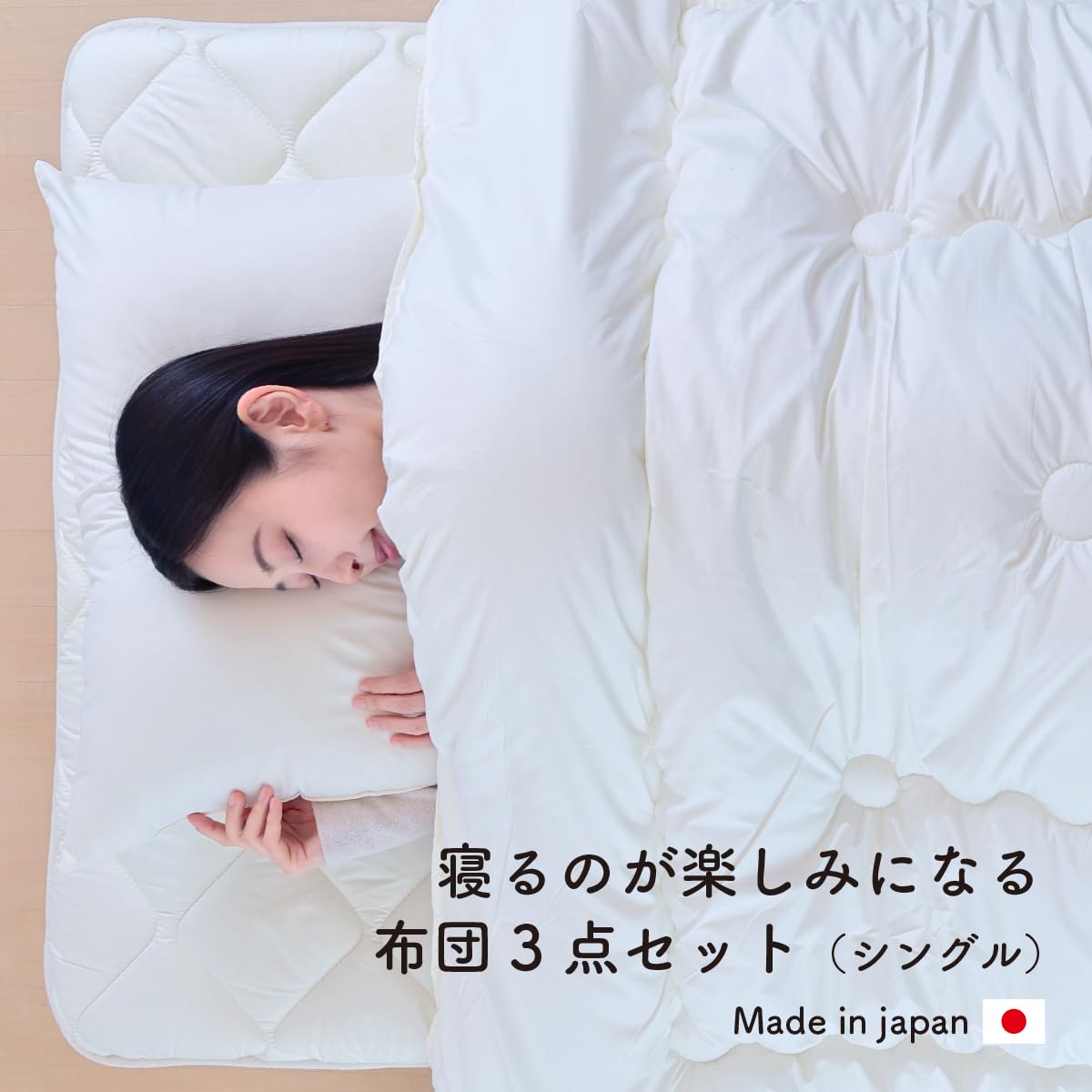 まとめ　備蓄用　TEIJIN 掛け布団 ３個セット Amazon｜テイジン TEIJIN 布団セット 3点セット シングル